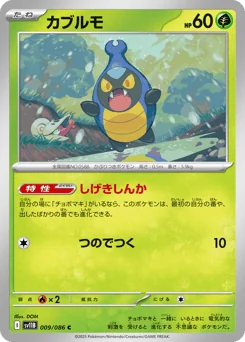 Karrablast — Master Ball Reverse Holofoil
