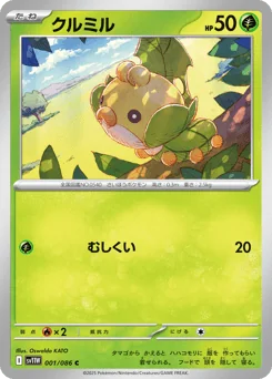 Sewaddle — Master Ball Reverse Holofoil