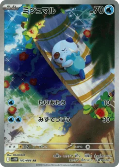 Oshawott — Holofoil