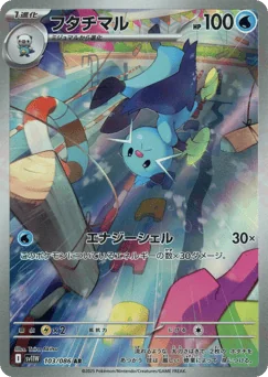 Dewott — Holofoil