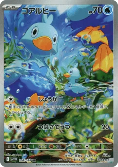 Ducklett — Holofoil