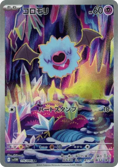 Woobat — Holofoil