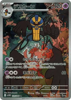 Cofagrigus — Holofoil