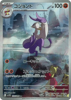 Mienshao — Holofoil