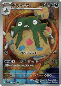 Garbodor — Holofoil