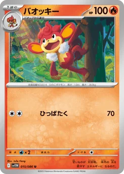 Simisear — Master Ball Reverse Holofoil