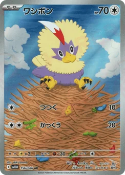 Rufflet — Holofoil