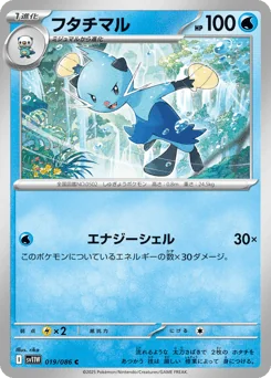 Dewott — Master Ball Reverse Holofoil