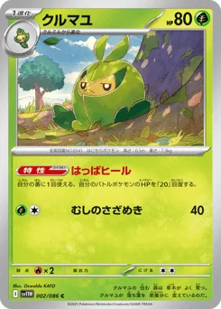 Swadloon — Master Ball Reverse Holofoil