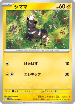 Blitzle — Master Ball Reverse Holofoil
