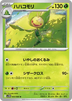 Leavanny — Master Ball Reverse Holofoil