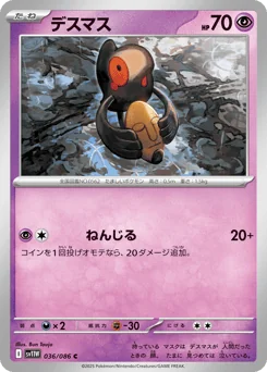 Yamask — Master Ball Reverse Holofoil