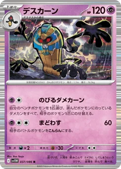 Cofagrigus — Holofoil