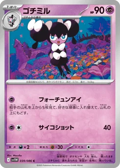 Gothorita — Master Ball Reverse Holofoil