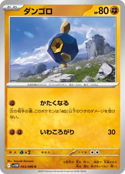 Roggenrola — Master Ball Reverse Holofoil