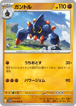 Boldore — Master Ball Reverse Holofoil