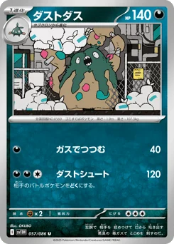 Garbodor — Master Ball Reverse Holofoil