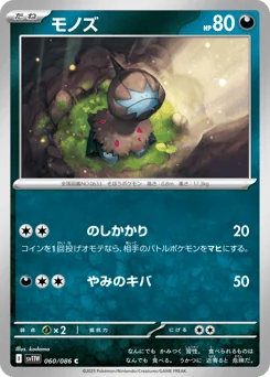 Deino — Master Ball Reverse Holofoil