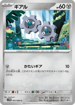 Klink — Master Ball Reverse Holofoil