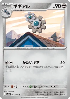 Klang — Master Ball Reverse Holofoil