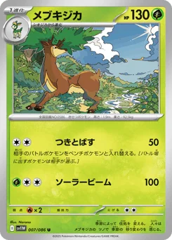 Sawsbuck — Master Ball Reverse Holofoil