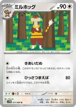 Watchog — Master Ball Reverse Holofoil