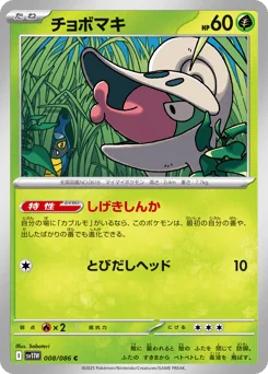 Shelmet — Master Ball Reverse Holofoil