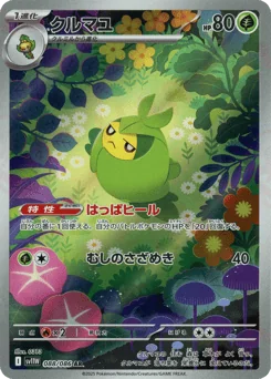 Swadloon — Holofoil