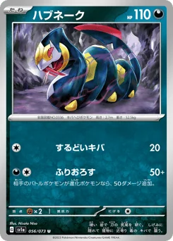 Seviper — Normal