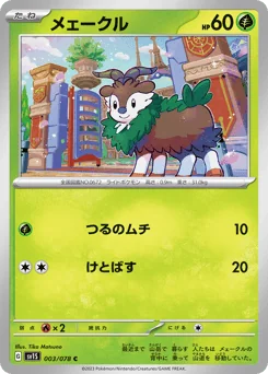 Skiddo — Normal