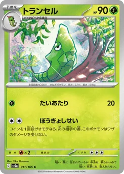 Metapod — Master Ball Reverse Holofoil