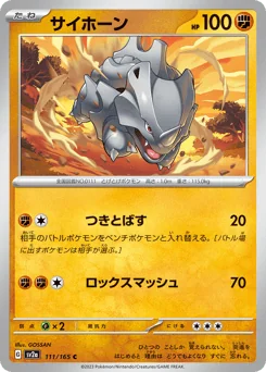Rhyhorn — Master Ball Reverse Holofoil