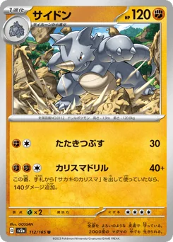 Rhydon — Master Ball Reverse Holofoil
