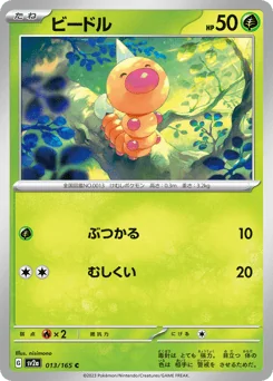 Weedle — Master Ball Reverse Holofoil