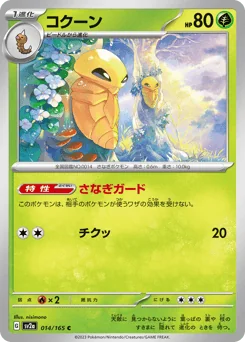 Kakuna — Master Ball Reverse Holofoil