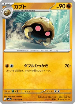 Kabuto — Master Ball Reverse Holofoil