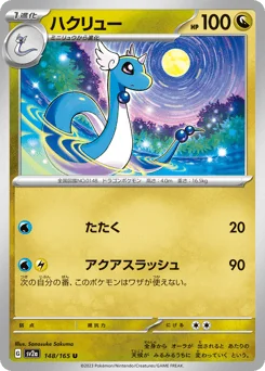 Dragonair — Master Ball Reverse Holofoil
