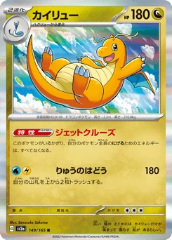 Dragonite — Holofoil
