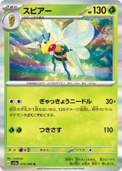 Beedrill — Holofoil