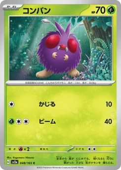 Venonat — Master Ball Reverse Holofoil