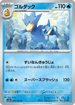 Golduck — Master Ball Reverse Holofoil