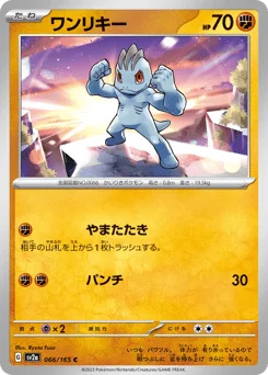 Machop — Master Ball Reverse Holofoil