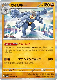 Machamp — Holofoil
