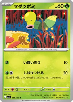Bellsprout — Master Ball Reverse Holofoil