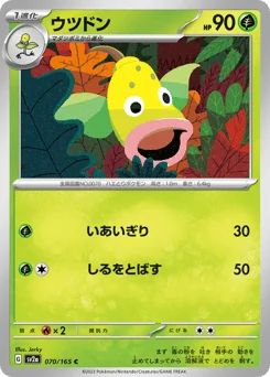 Weepinbell — Master Ball Reverse Holofoil