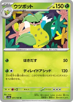 Victreebel — Master Ball Reverse Holofoil