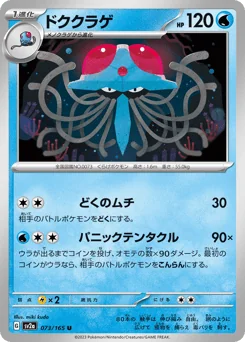 Tentacruel — Master Ball Reverse Holofoil