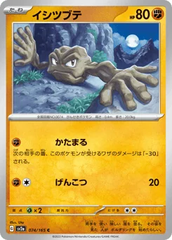Geodude — Master Ball Reverse Holofoil