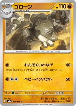Graveler — Master Ball Reverse Holofoil