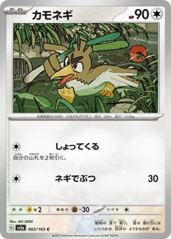 Farfetch'd — Master Ball Reverse Holofoil